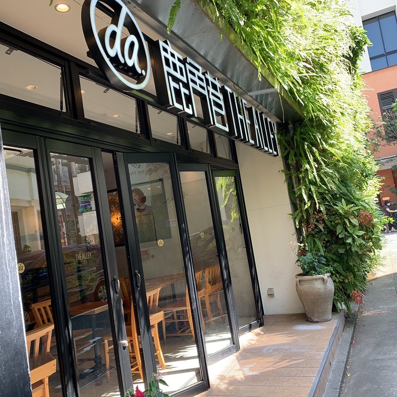 ロイヤルNo.9タピオカミルクティー(THE ALLEY（ジ アレイ）)