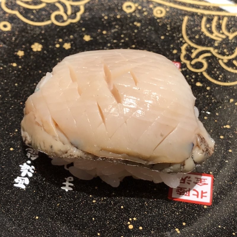 あわび(もりもり寿し 金沢駅前店 （もりもりずし）)