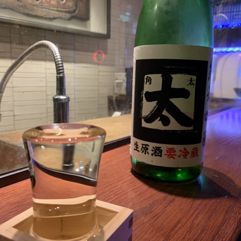 角太(新宿うな鐡　はなれ)