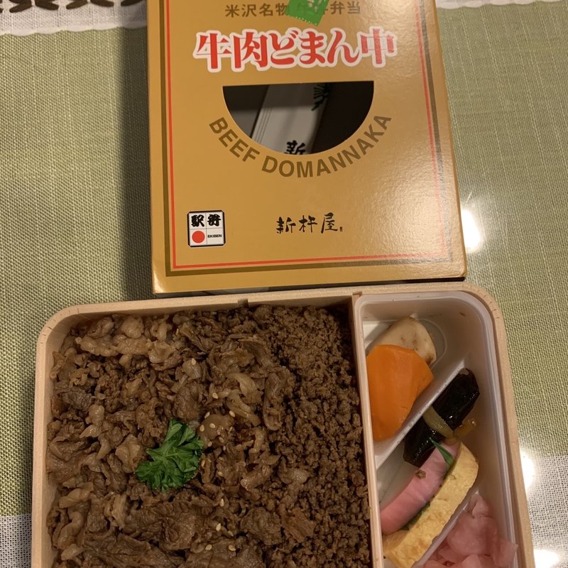 牛肉どまん中（新きねや弁当）(駅弁屋 祭 )