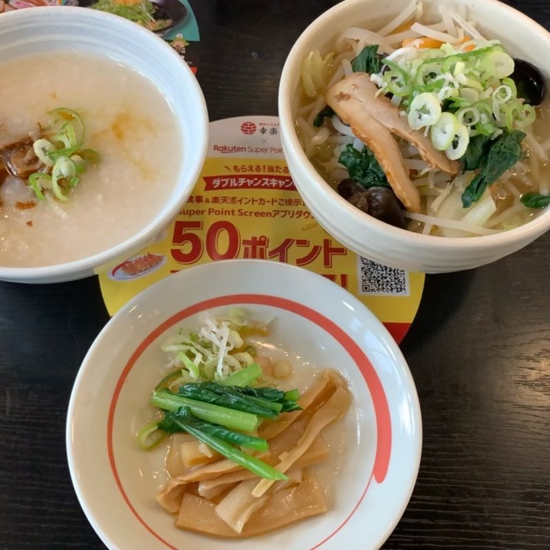 朝メニュー　お粥セットB (幸楽苑 横浜港南台店)