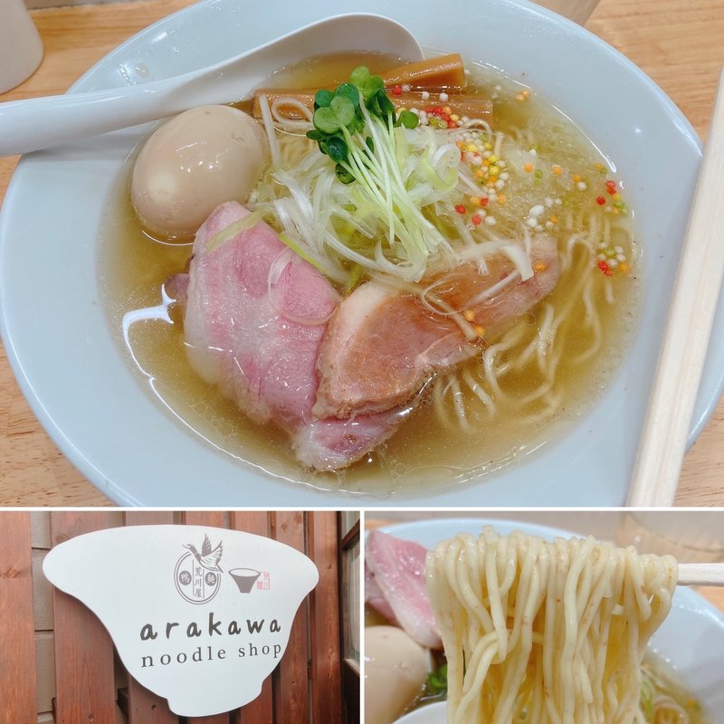 鴨だし塩ラーメン(Noodleshop arakawa)
