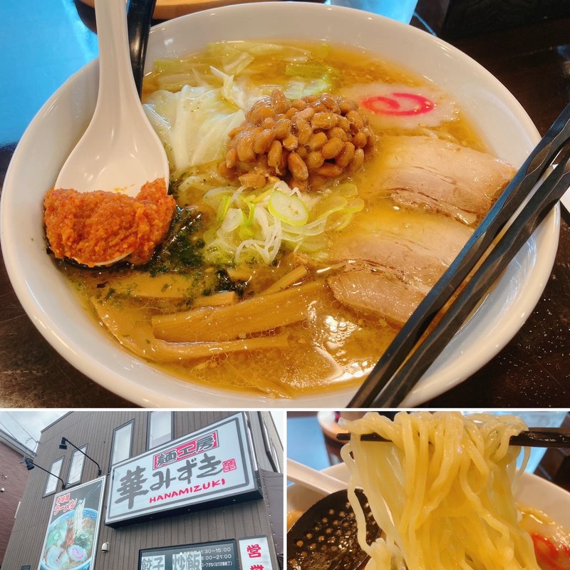 辛味噌納豆ラーメン(麺工房 華みずき )