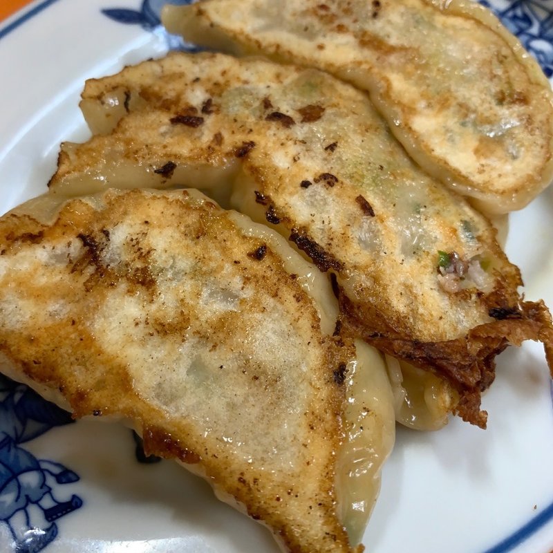 手作り餃子(代一元)