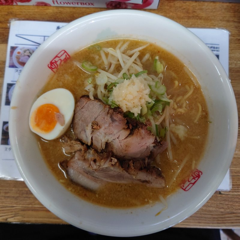 スタミナ味噌Z　Wチャーシュー　大盛(らーめん屋さん・ヤベツ)