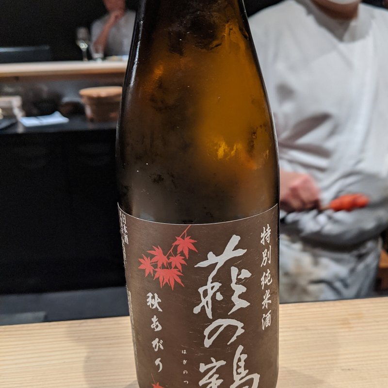 萩の鶴(鳥かど)