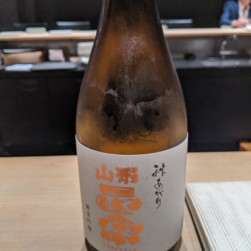 山形正宗(鳥かど)