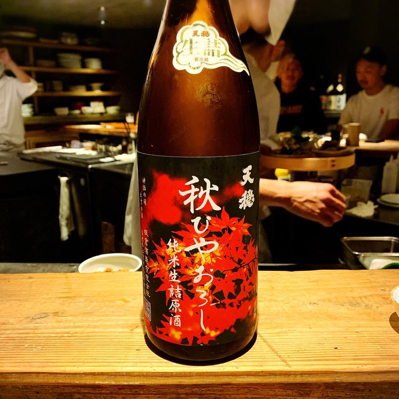 天穏(創和堂-sowado-)