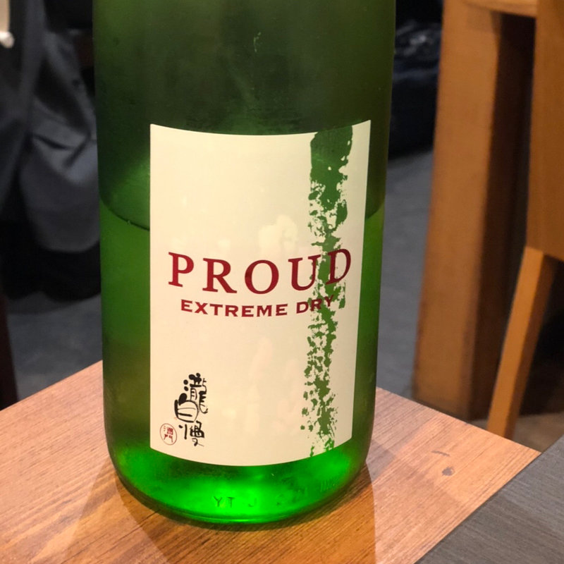 PROUD EXTREME DRY(酒席まつした)