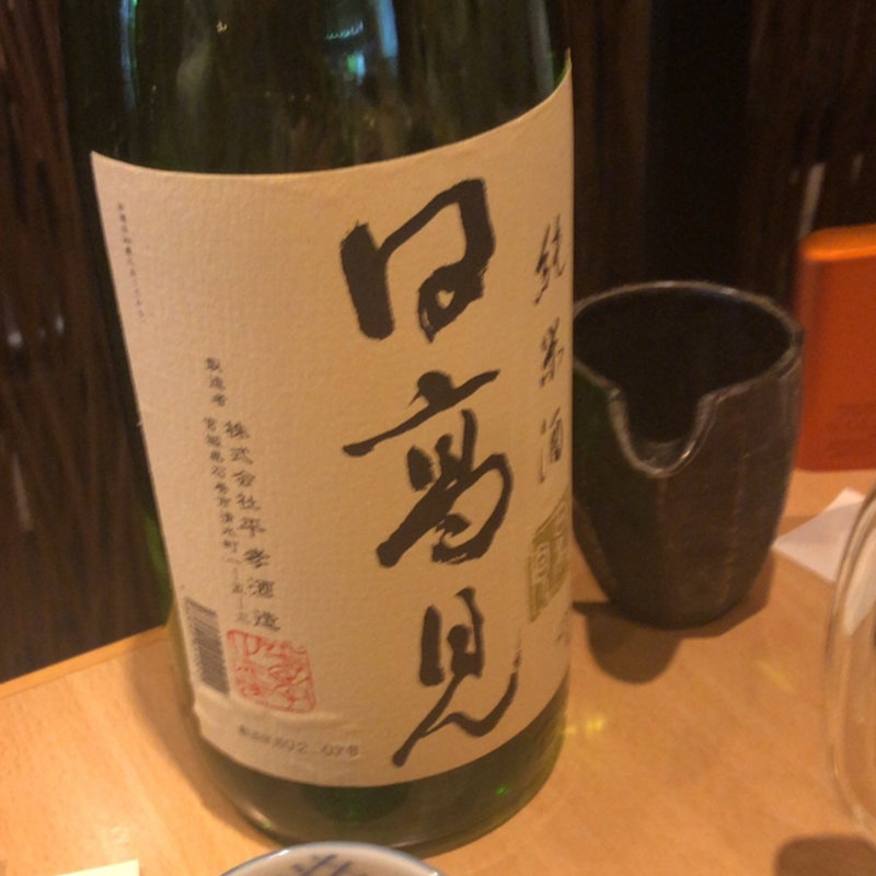 日高見(個室居酒屋 肉和食 肉仙)