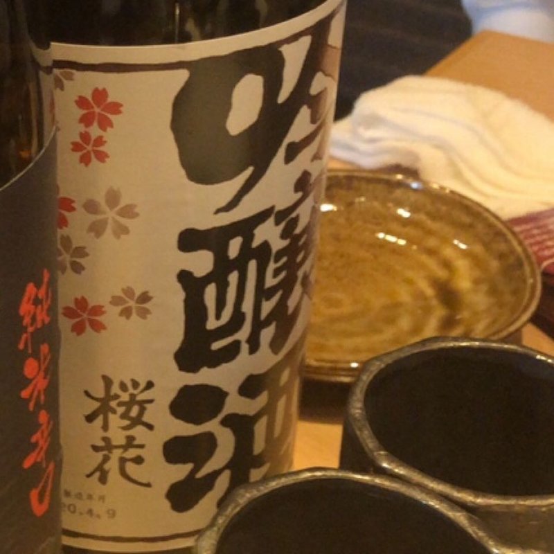 出羽桜(個室居酒屋 肉和食 肉仙)