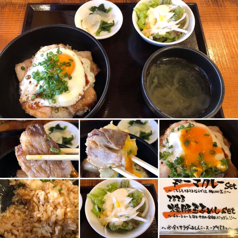 焼豚玉子めしセット(やきとんてるてる 東中野店)