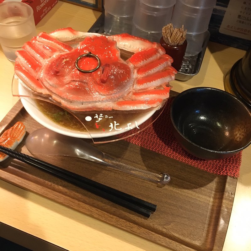 蟹ラーメンと蟹釜飯のセット(蟹ラーメン専門店 香住 北よし)