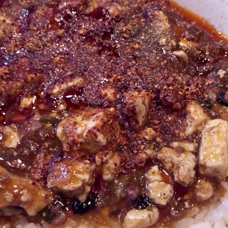 陳麻飯(陳麻家 五反田西口店)