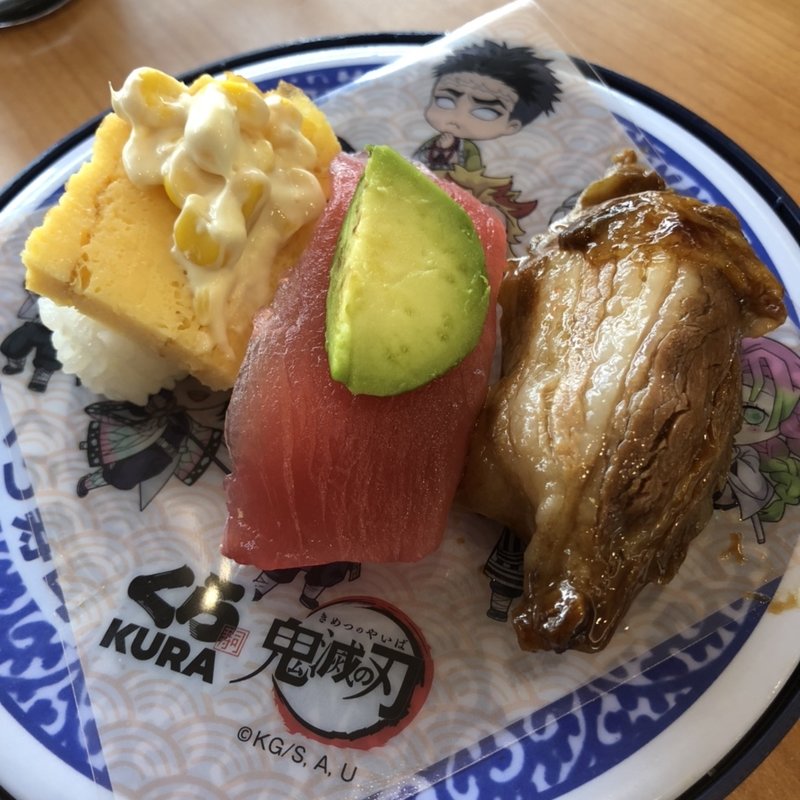 鬼滅の刃　にぎり三種盛り(くら寿司 平井店)