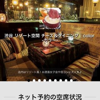 とろ～り4種のプレミアムチーズフォンデュ(Color 渋谷店 （カラー）)