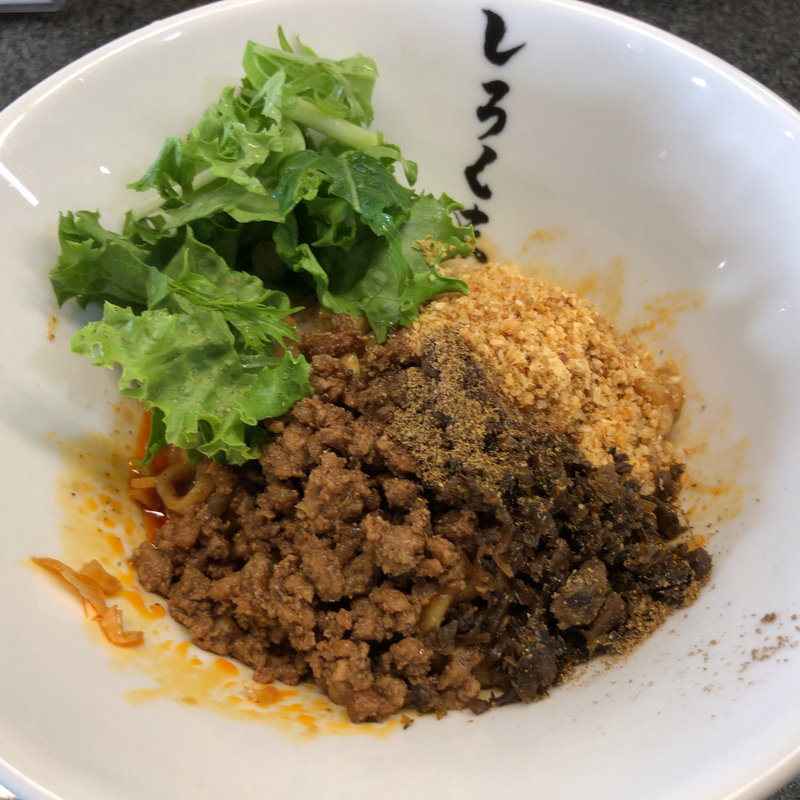 汁無し担々麺(しろくま)