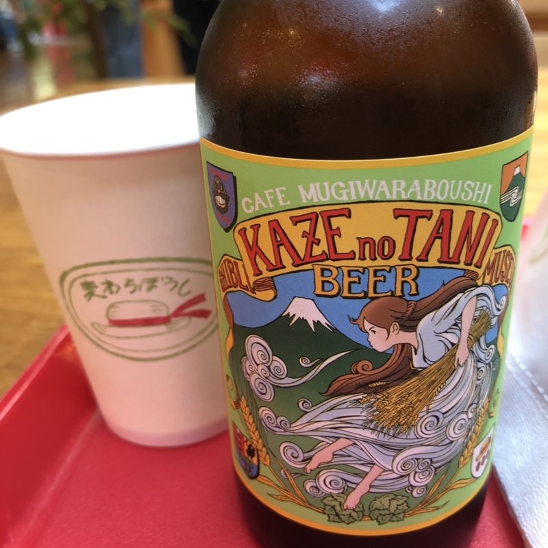 風の谷のビール　ピルスナー(カフェ麦わらぼうし （カフェムギワラボウシ）)