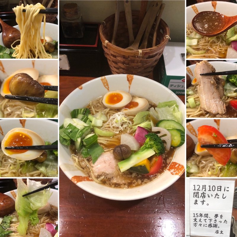 まったりらーめん　味玉、旬菜盛りトッピング(しろ八 （しろはち）)