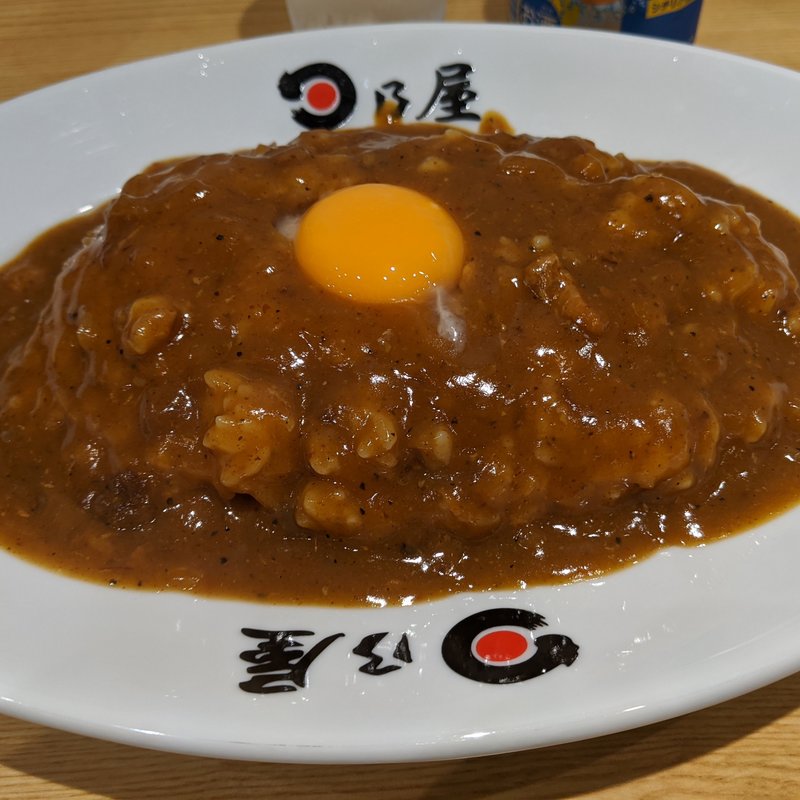 日乃屋カレー生玉子(日乃屋カレー 大船店)