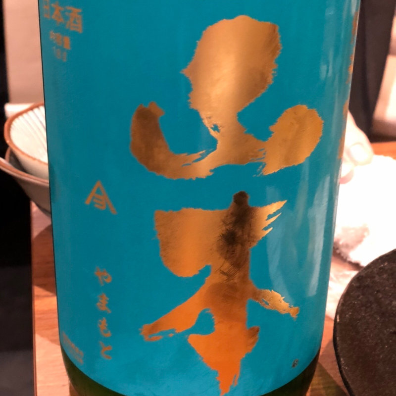 山本(酒席まつした)