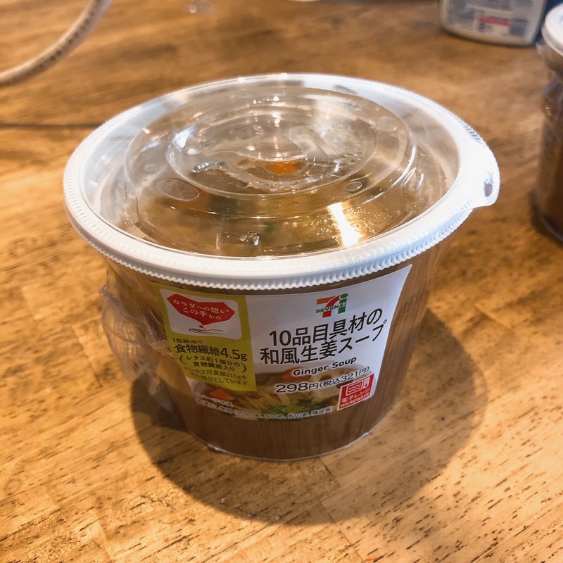 10品目具材の和風生姜スープ(セブン-イレブン 台東浅草橋１丁目店)