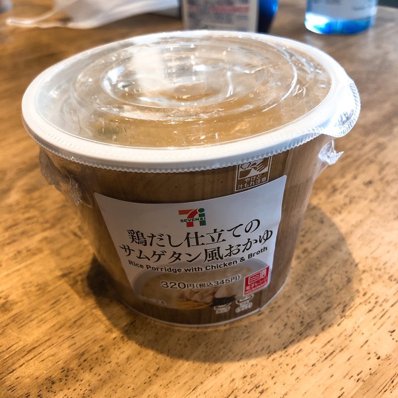 鶏だし仕立てのサムゲタン風おかゆ(セブン-イレブン 台東浅草橋１丁目店)