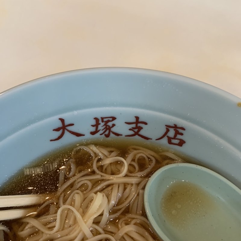 ワンタンメン(大塚支店)