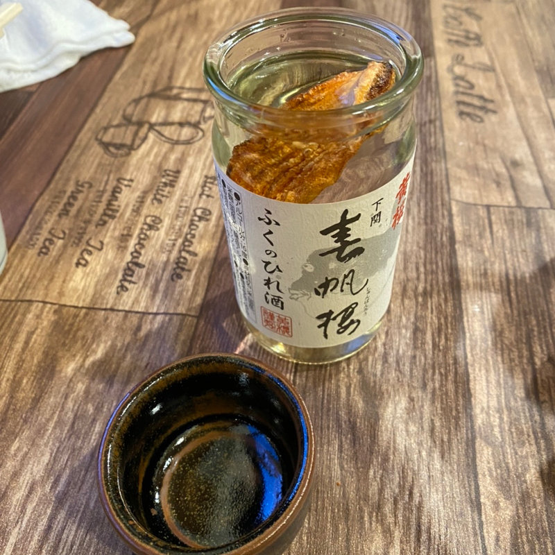 黄桜 春帆楼 ふくのひれ酒カップ(グラントリノ)