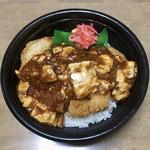 麻婆かつ丼(ほっともっと 春日井白山町店)