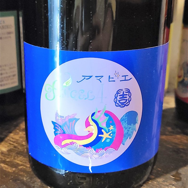 結城酒造「ANGEL4 アマビエ-MICHIKO- 結」(酒菜家)