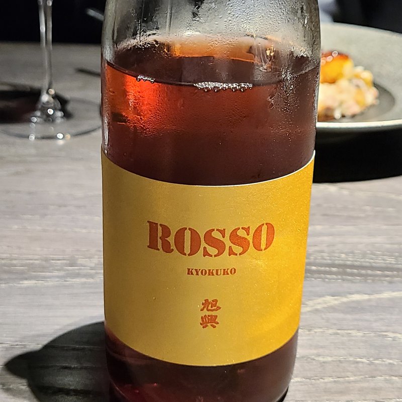 渡邊酒造「旭興 ROSSO きもと磨き九割九分 樫樽熟成」(29ON 表参道店)