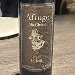 木戸泉酒造「Afruge Ma Cherie 2017」
