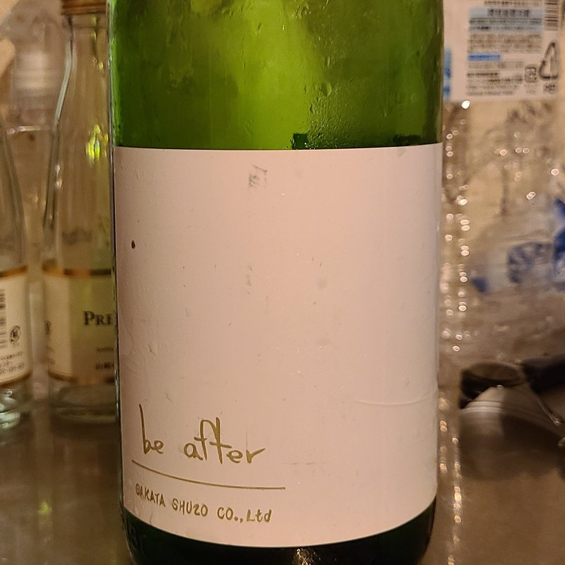 酒田酒造「上喜元 純米大吟醸 be after」(肉山 )