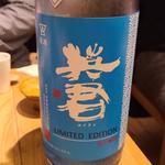 英君酒造「英君 LIMITED EDITION 純米吟醸 さわやか」(酒 秀治郎)