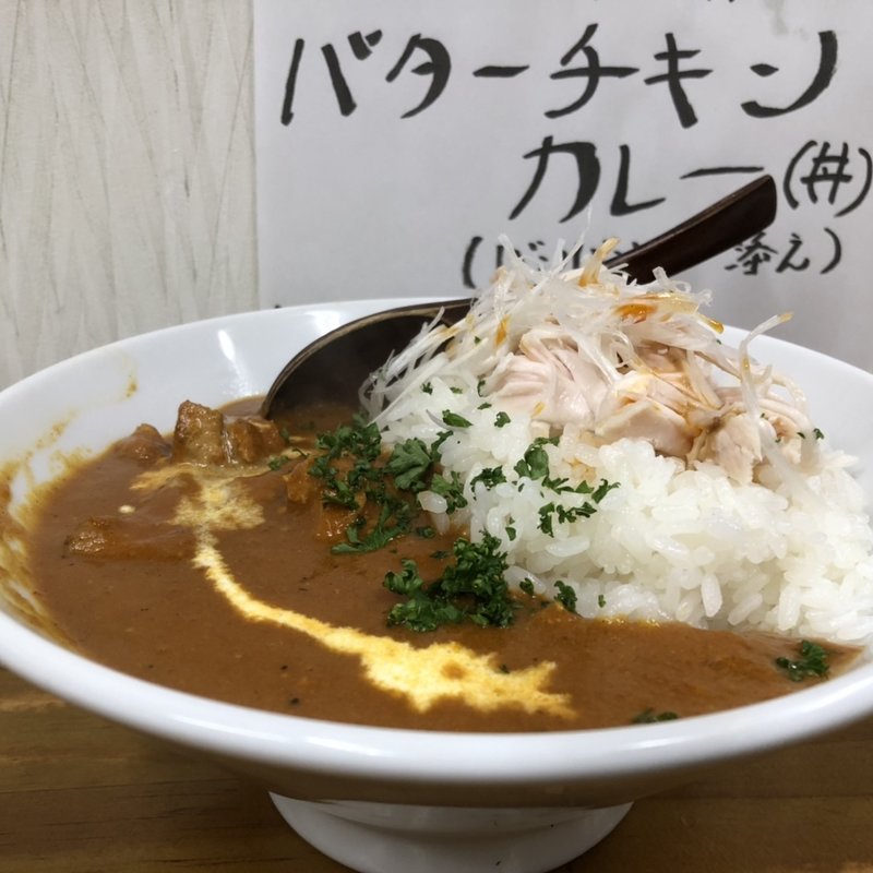 バターチキンカレーバンバンジー添え(ラーメン専科 竹末食堂)
