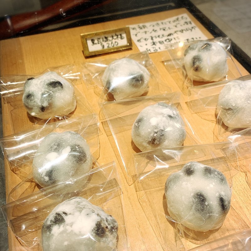 黒豆塩大福(しろいくろ)