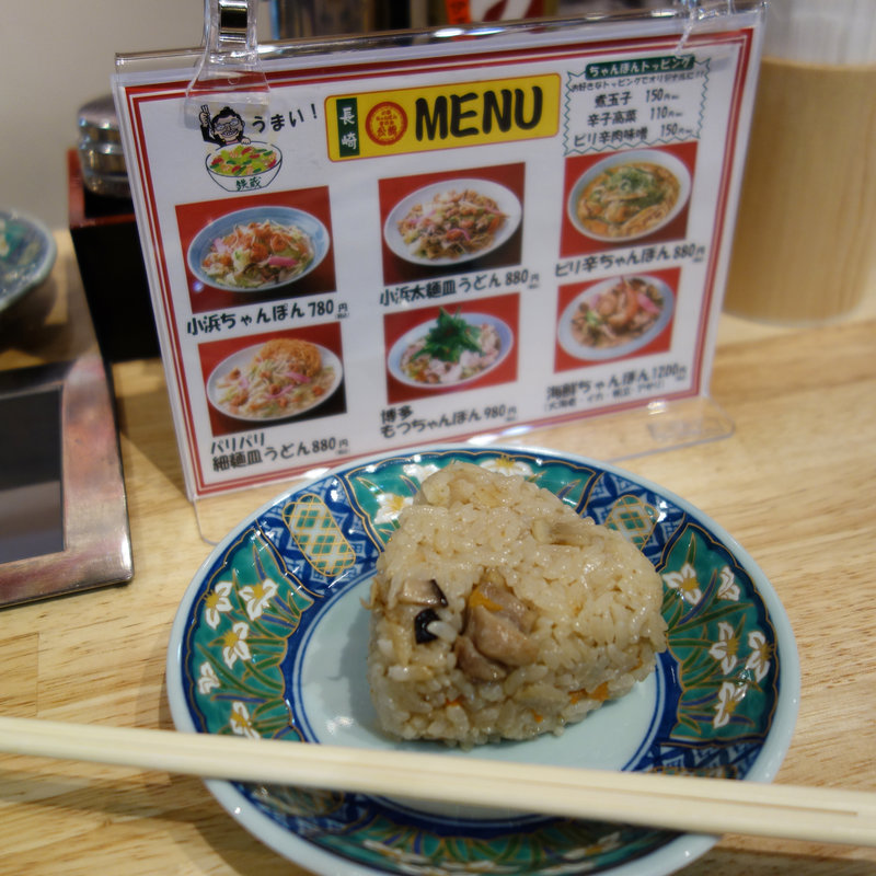 かしわおにぎり(長崎雲仙 小浜ちゃんぽん 鉄蔵)