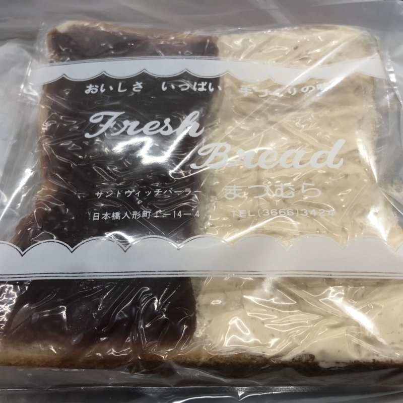 なかよしコンビ(サンドウィッチパーラー まつむら 人形町本店)