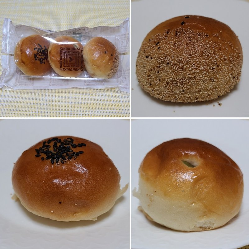 秋のあんぱんセット(オモ キノクニヤ エチカ表参道店)