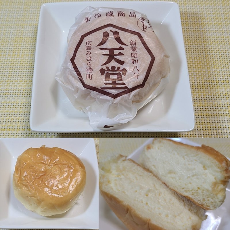 くりーむパンカスタード(八天堂)