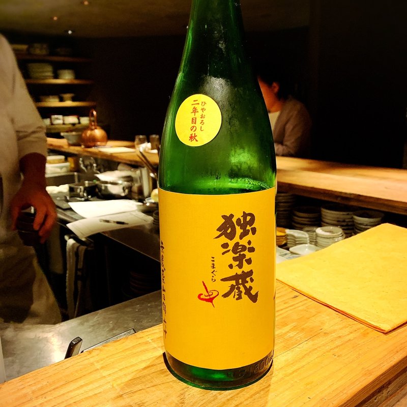 独楽蔵(創和堂-sowado-)