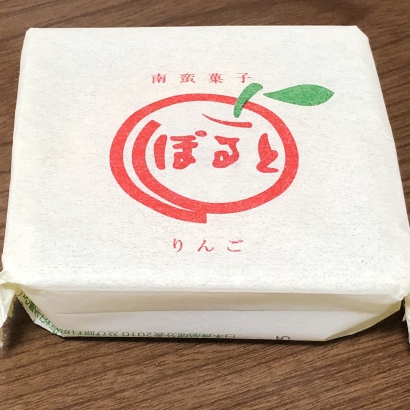 ポルト（りんご味）(白十字パーラーぽると総本舗)