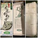 えんがわずし(伯養軒 )