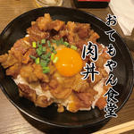 肉丼(おてもやん食堂 中洲 人形小路)