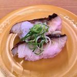 焼き鯖(スシロー 多治見店 )