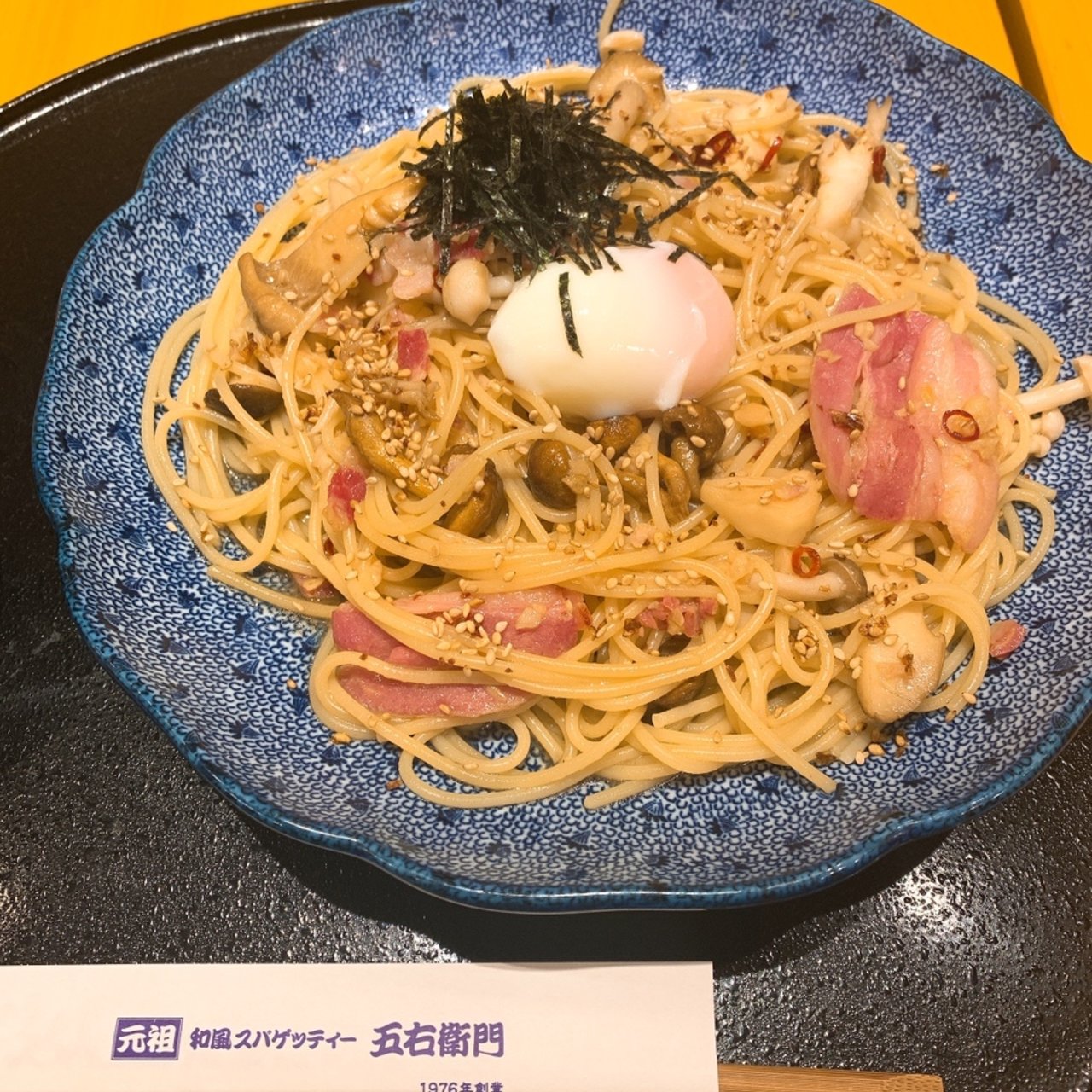 イベリコ豚ときのこづくしのよくばりスパゲティー 五右衛門 アクアシティお台場店 の口コミ一覧 おいしい一皿が集まるグルメコミュニティサービス Sarah