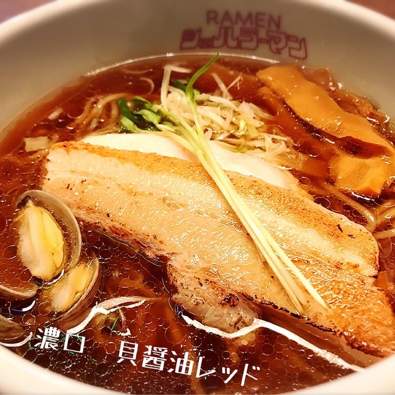 濃口 貝醤油レッド(貝出汁戦隊シェルラーマン)