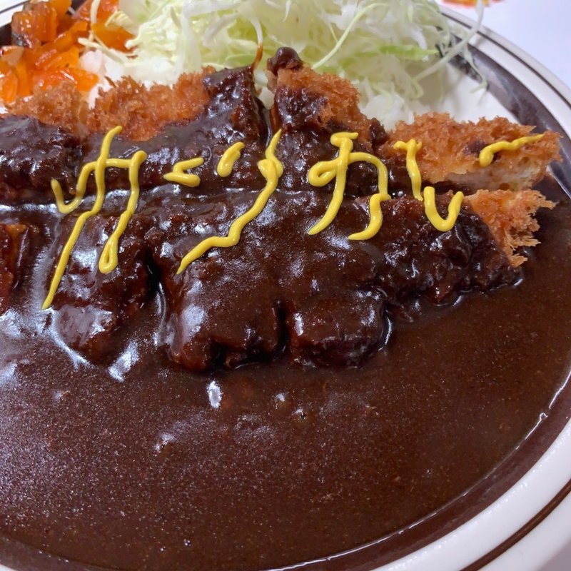 カツカレー（2020時点価格改定）(キッチングリーン)