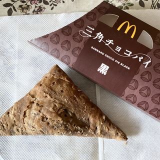 三角チョコパイ黒(マクドナルド)